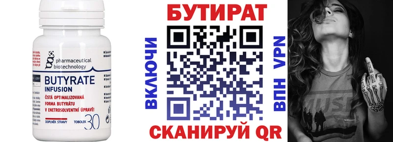 это наркотические препараты  Николаевск-на-Амуре  Бутират GHB 