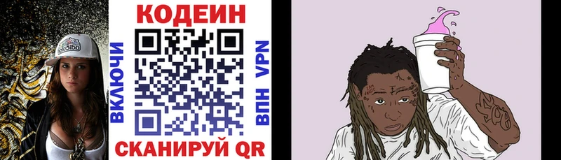 Кодеиновый сироп Lean напиток Lean (лин)  Николаевск-на-Амуре 