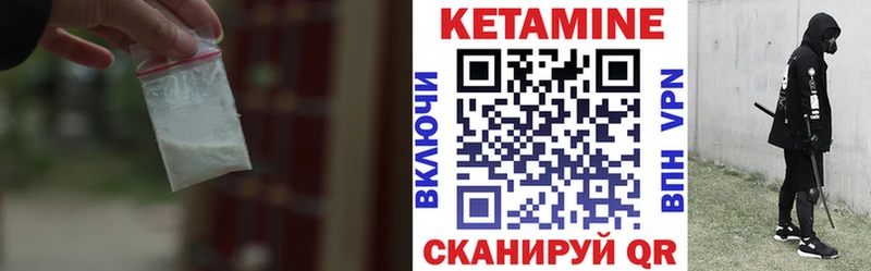 МЕГА сайт  площадка наркотические препараты  КЕТАМИН VHQ  Николаевск-на-Амуре 