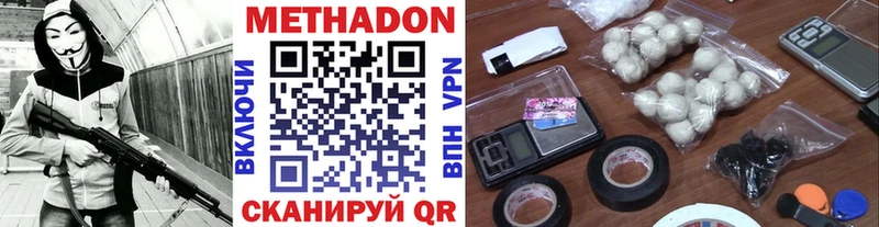 Метадон мёд  продажа наркотиков  Николаевск-на-Амуре 
